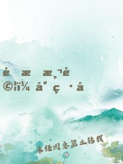 蜜戀測試：小男友，請出局